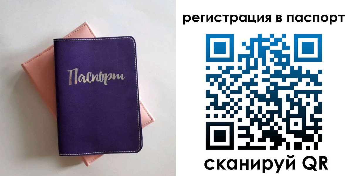 прописка для военкомата в Семилуках