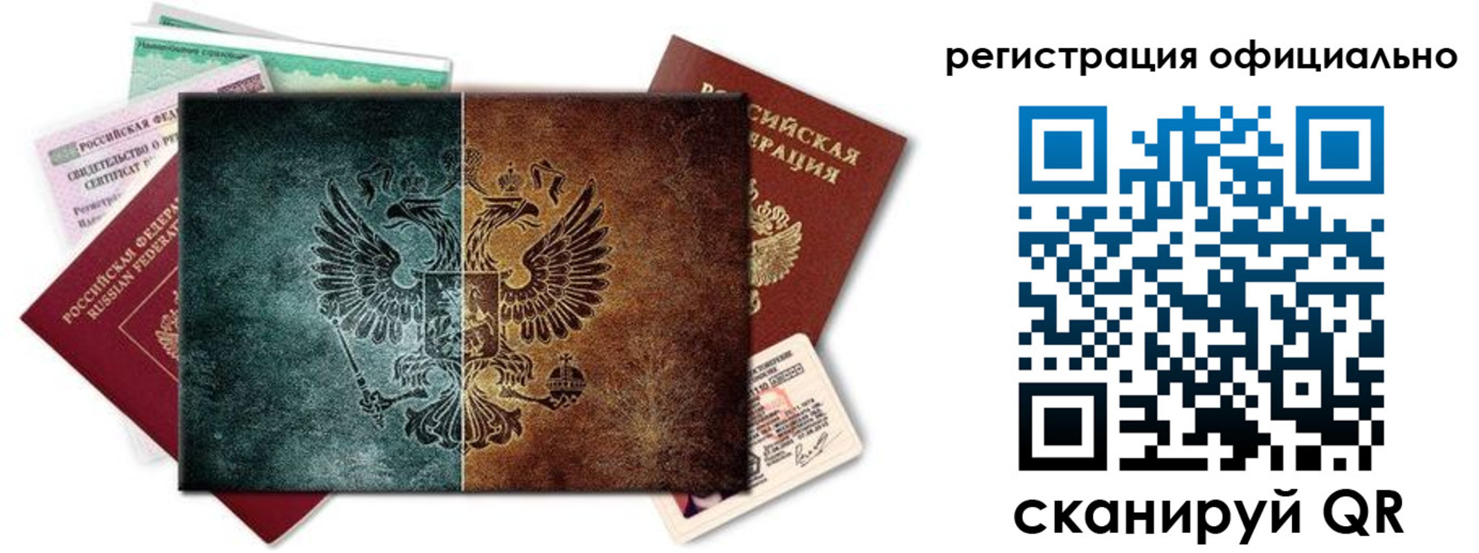 временная регистрация поиск в Семилуках