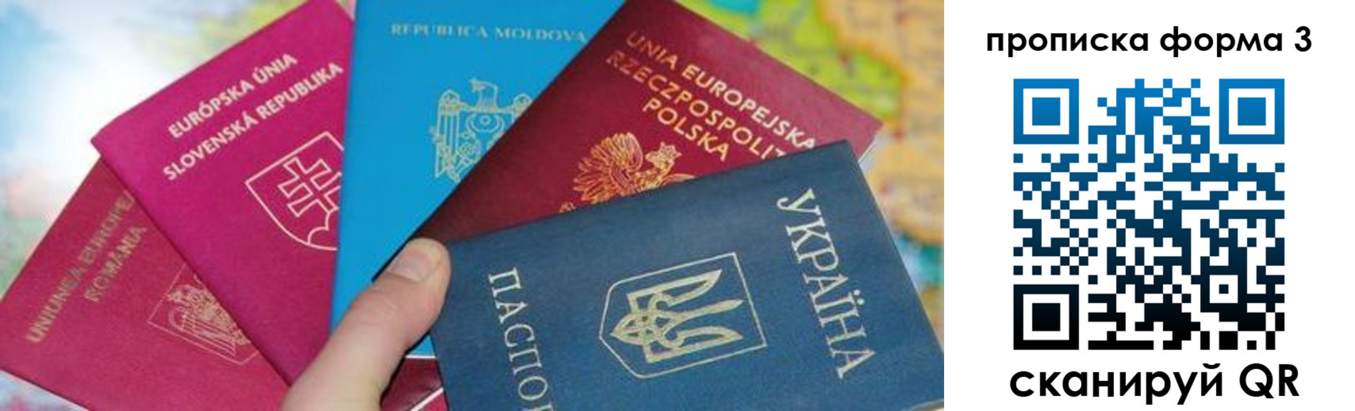 временная регистрация в Семилуках