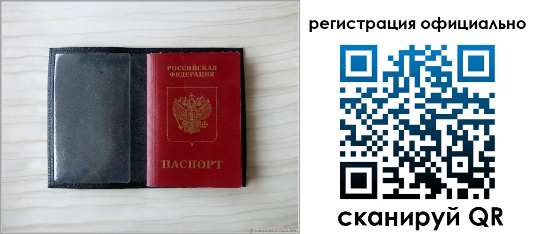 временная регистрация для всех в Семилуках