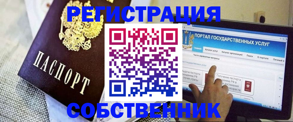прописка ребенка в Семилуках