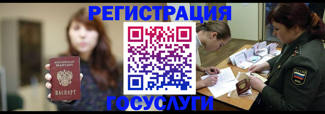 временная регистрация поиск в Семилуках