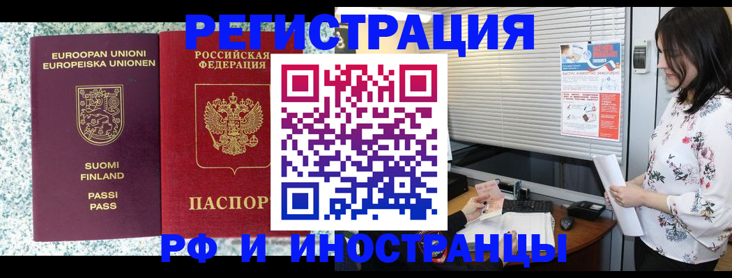 прописка для школы в Семилуках