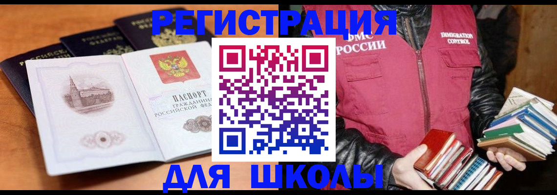 временная регистрация купить в Семилуках